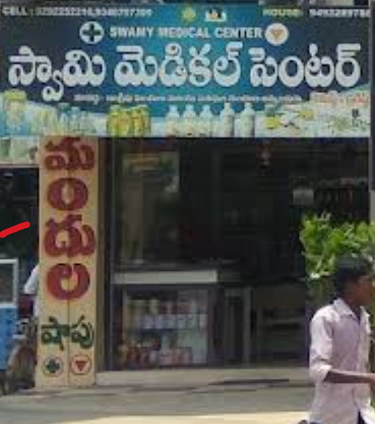 Swamy Medical Centre Store
